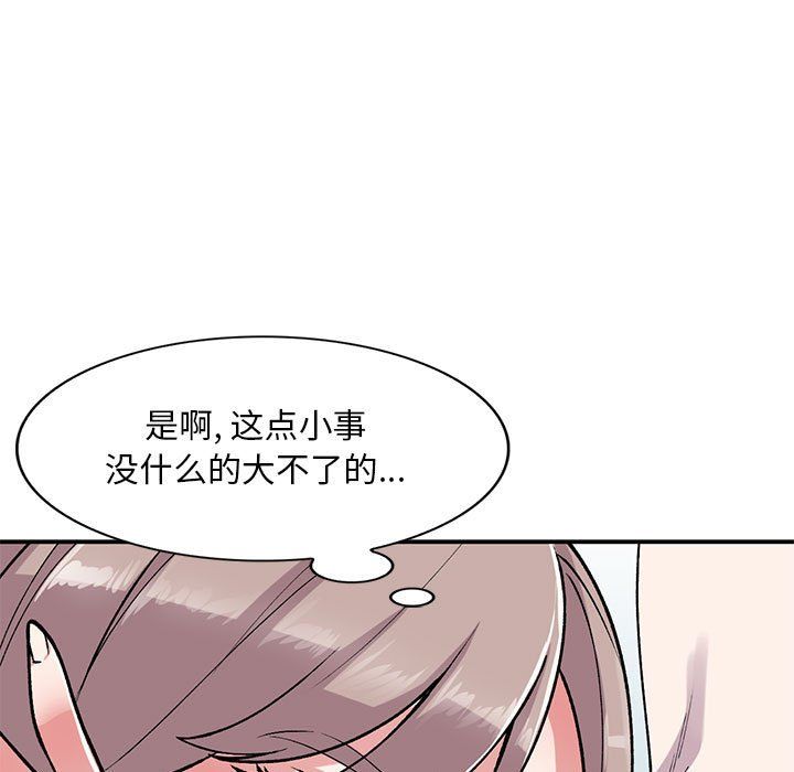 姐姐的秘密第58话