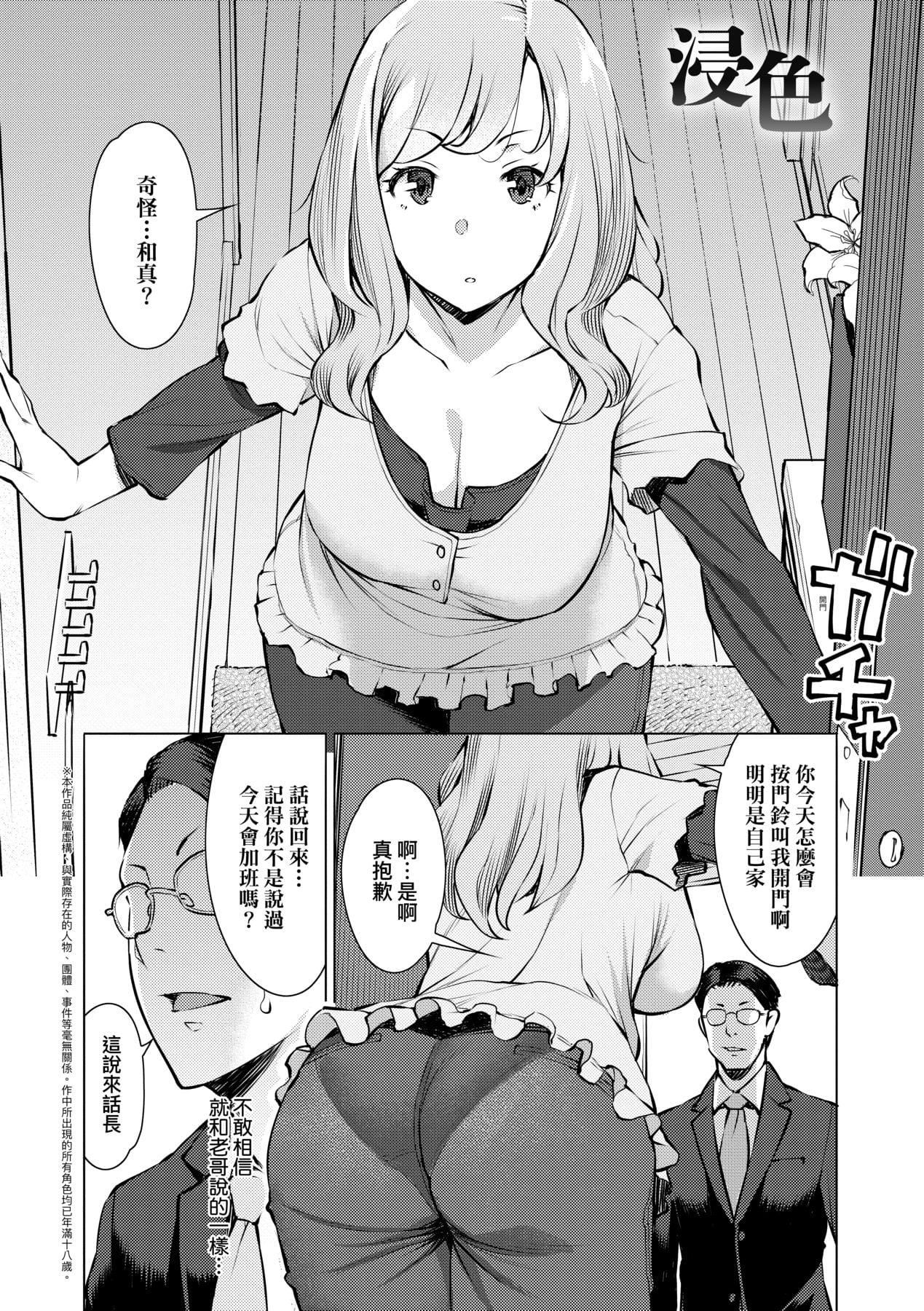 [竜太]征欲～性に溺れるオンナたち～[中国翻訳][DL版][竜太]征欲～性に溺れるオンナたち～[中国翻訳][DL版]