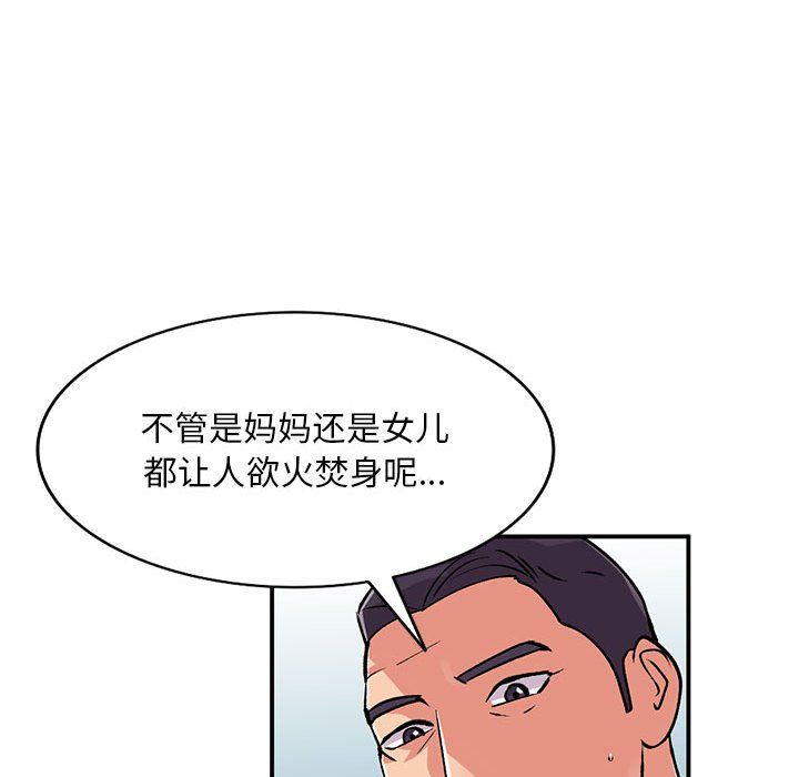 姐姐的秘密第58话
