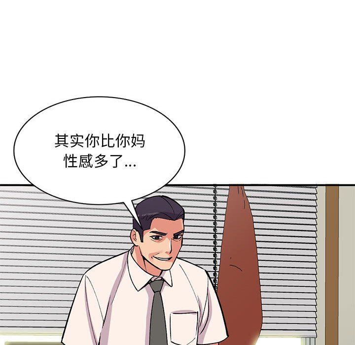 姐姐的秘密第58话