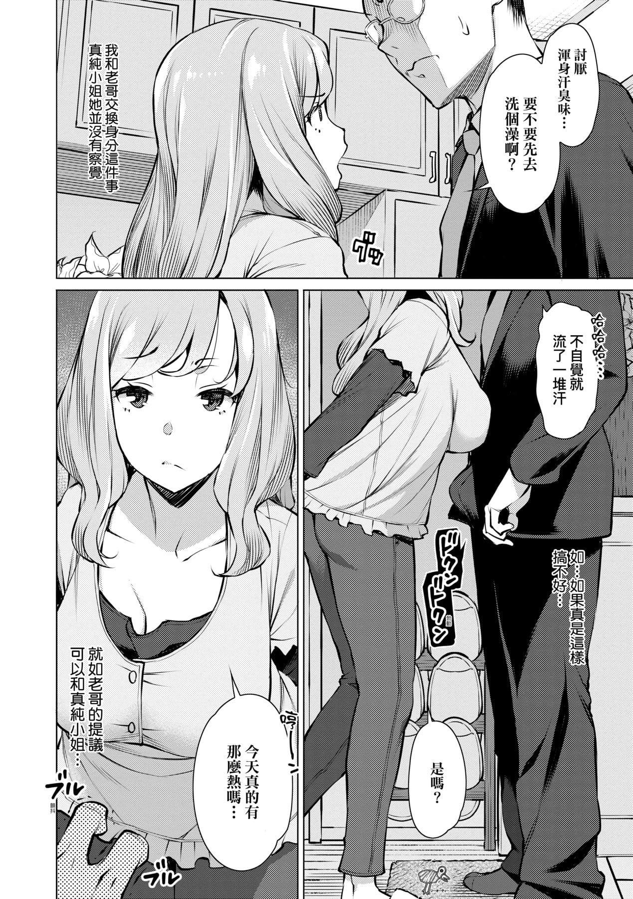 [竜太]征欲～性に溺れるオンナたち～[中國翻訳][DL版][竜太]征欲～性に溺れるオンナたち～[中國翻訳][DL版]