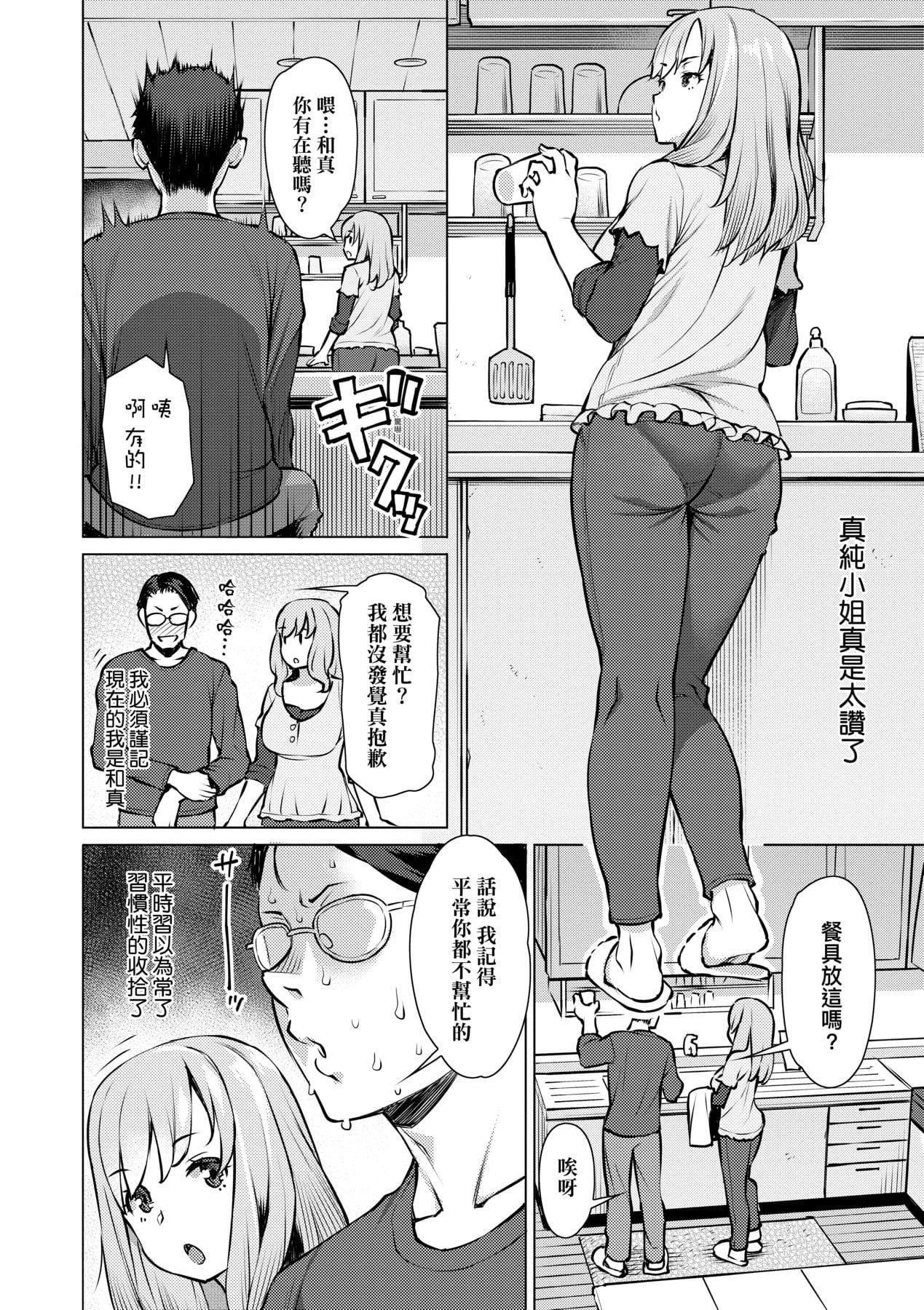 [竜太]征欲～性に溺れるオンナたち～[中国翻訳][DL版][竜太]征欲～性に溺れるオンナたち～[中国翻訳][DL版]