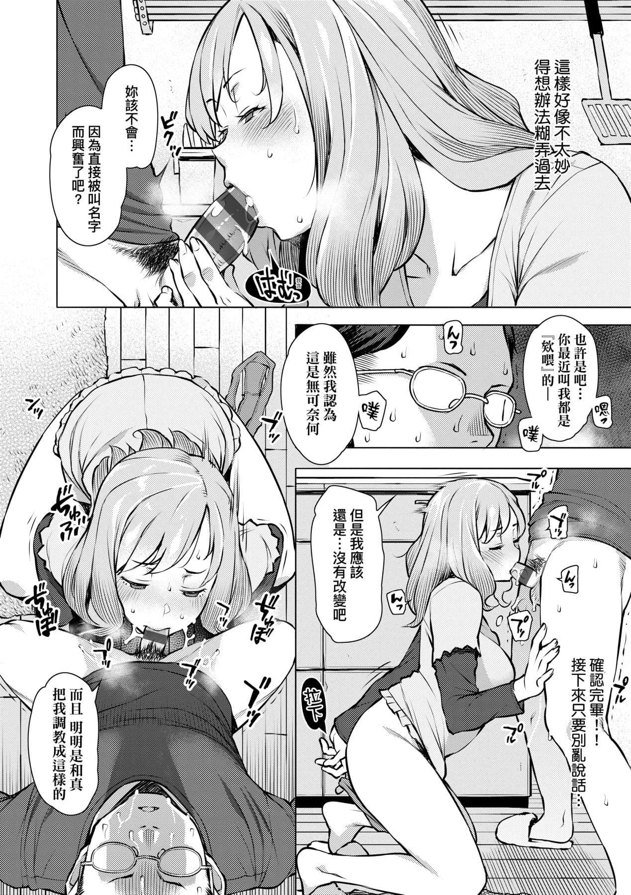 [竜太]征欲～性に溺れるオンナたち～[中國翻訳][DL版][竜太]征欲～性に溺れるオンナたち～[中國翻訳][DL版]