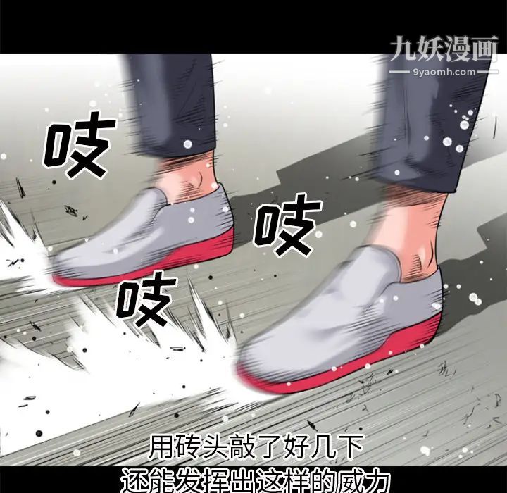 超乎想像第29话