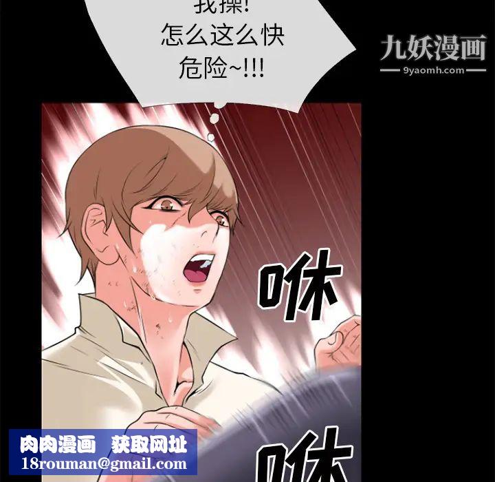 超乎想像第29话