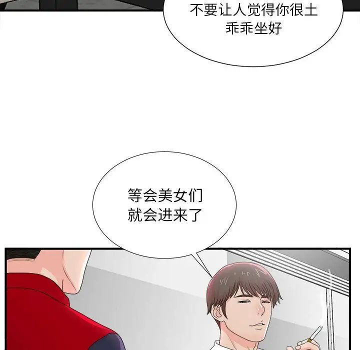 密友第29話