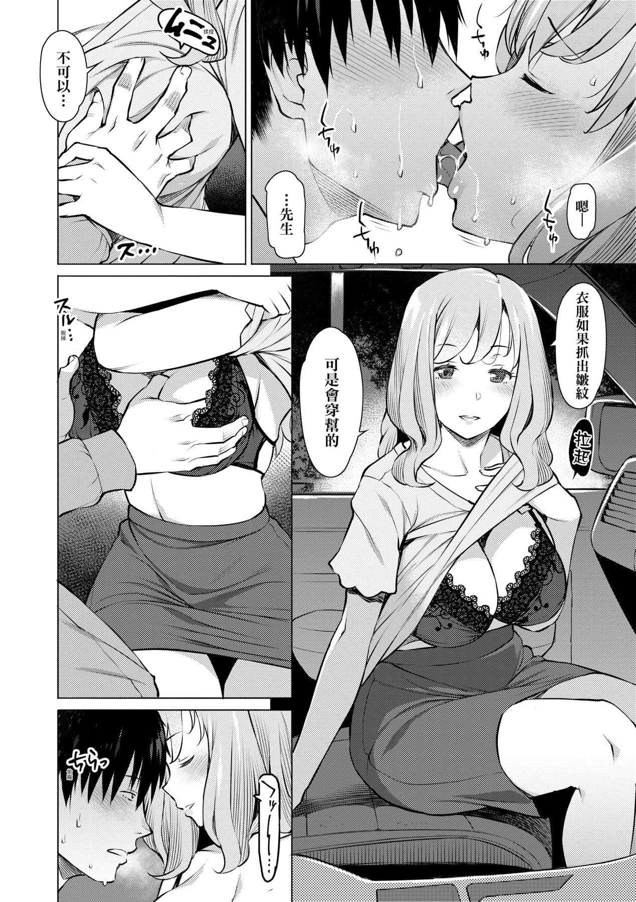 [竜太]征欲～性に溺れるオンナたち～[中国翻訳][DL版][竜太]征欲～性に溺れるオンナたち～[中国翻訳][DL版]