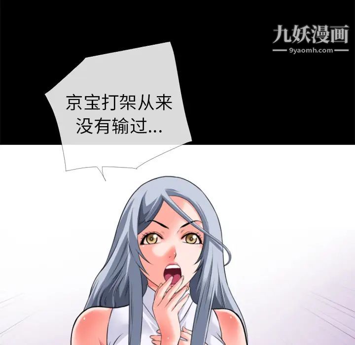 超乎想像第29话