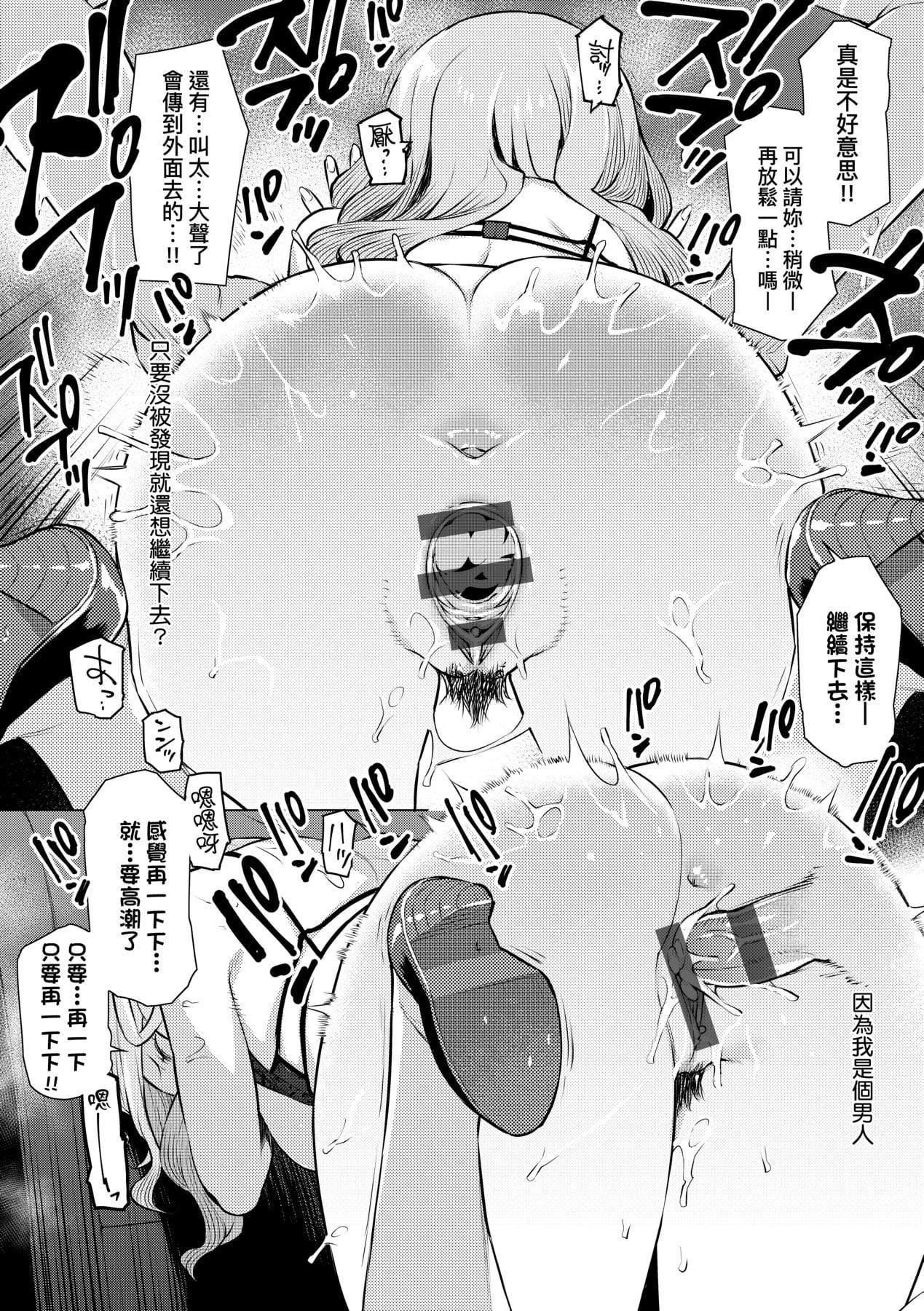 [竜太]征欲～性に溺れるオンナたち～[中国翻訳][DL版][竜太]征欲～性に溺れるオンナたち～[中国翻訳][DL版]