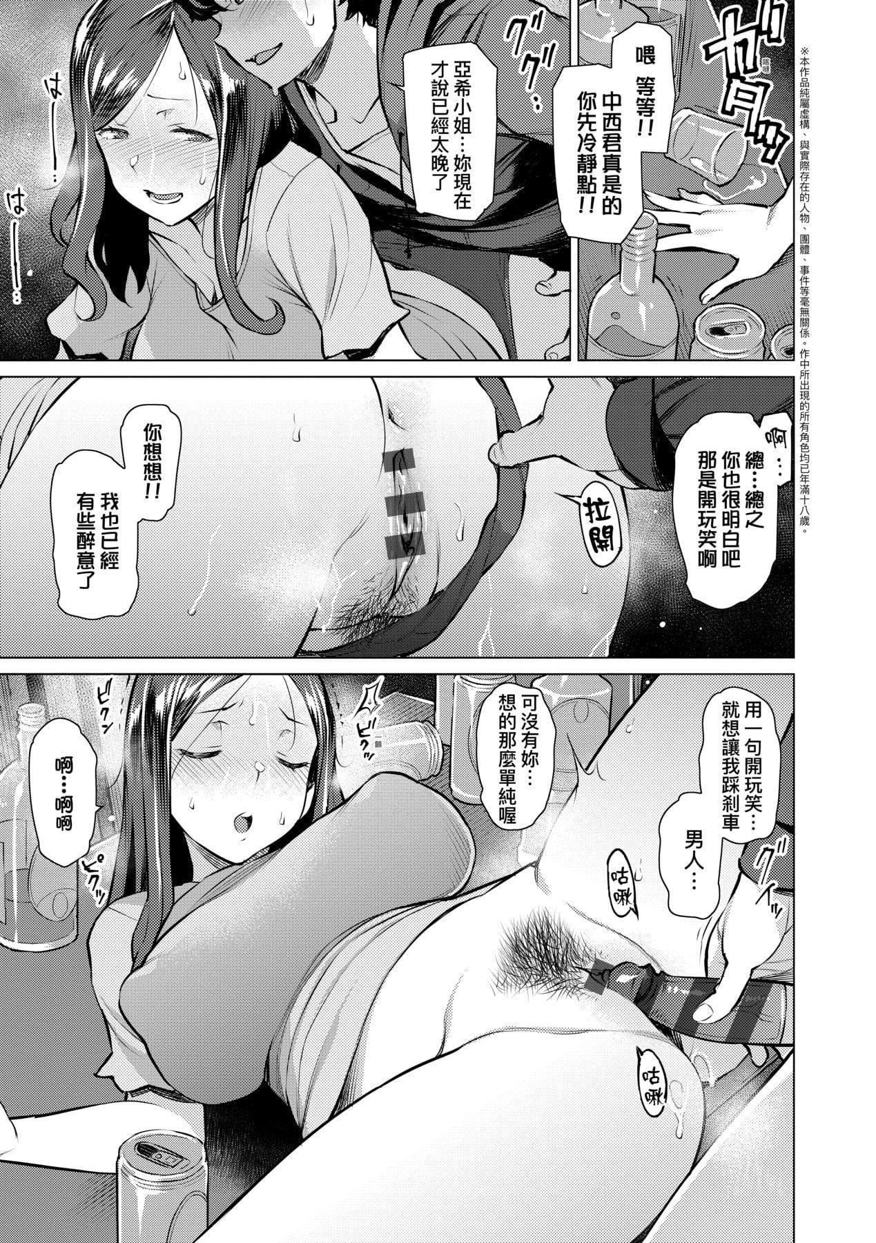 [竜太]征欲～性に溺れるオンナたち～[中國翻訳][DL版][竜太]征欲～性に溺れるオンナたち～[中國翻訳][DL版]