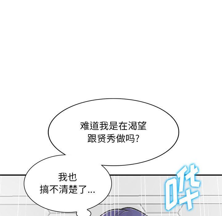 姐姐的秘密第59话