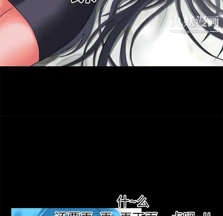 超乎想像第30话