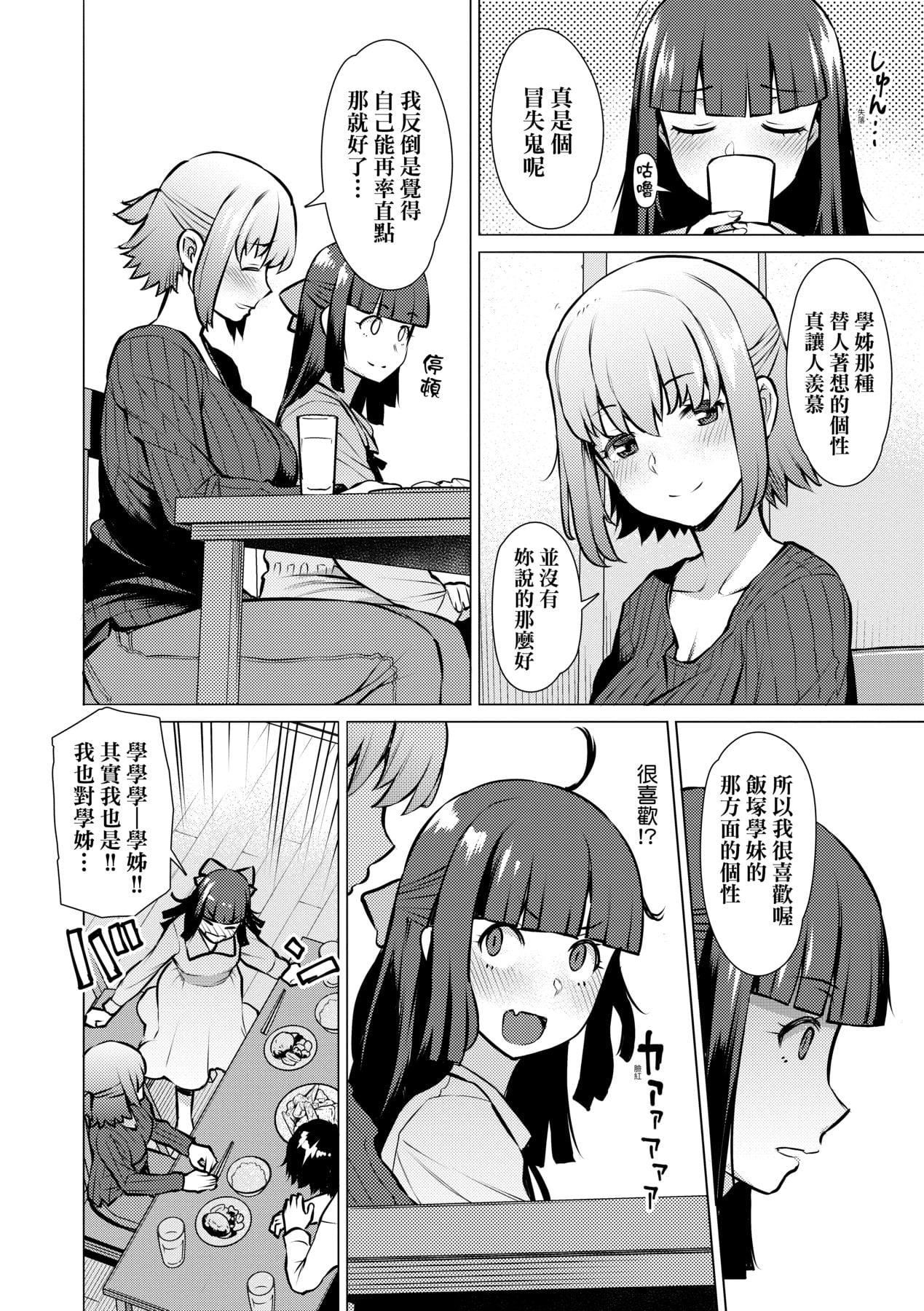 [竜太]征欲～性に溺れるオンナたち～[中國翻訳][DL版][竜太]征欲～性に溺れるオンナたち～[中國翻訳][DL版]