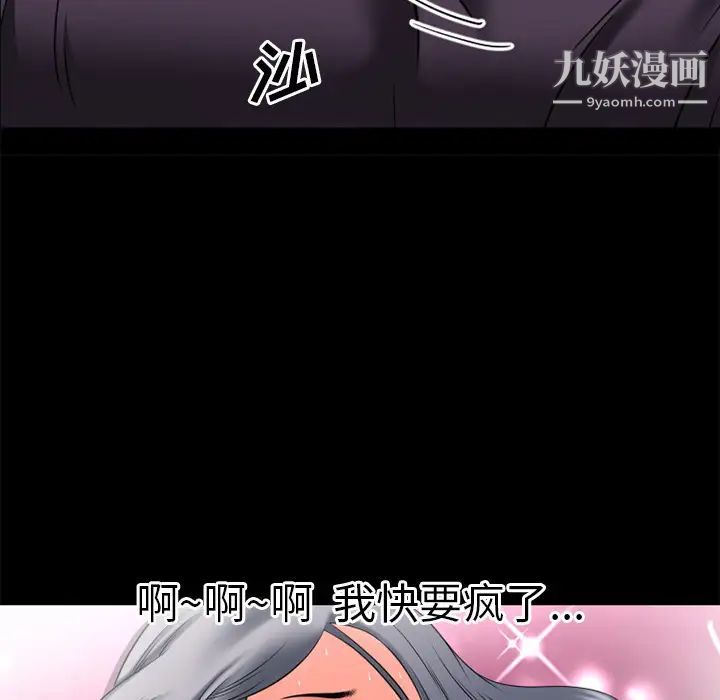 超乎想像第30话