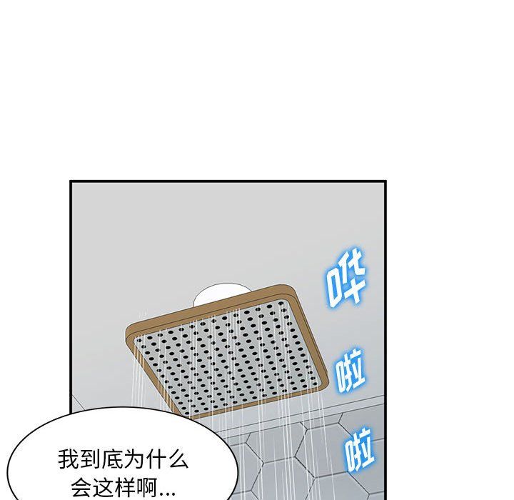 姐姐的秘密第59话