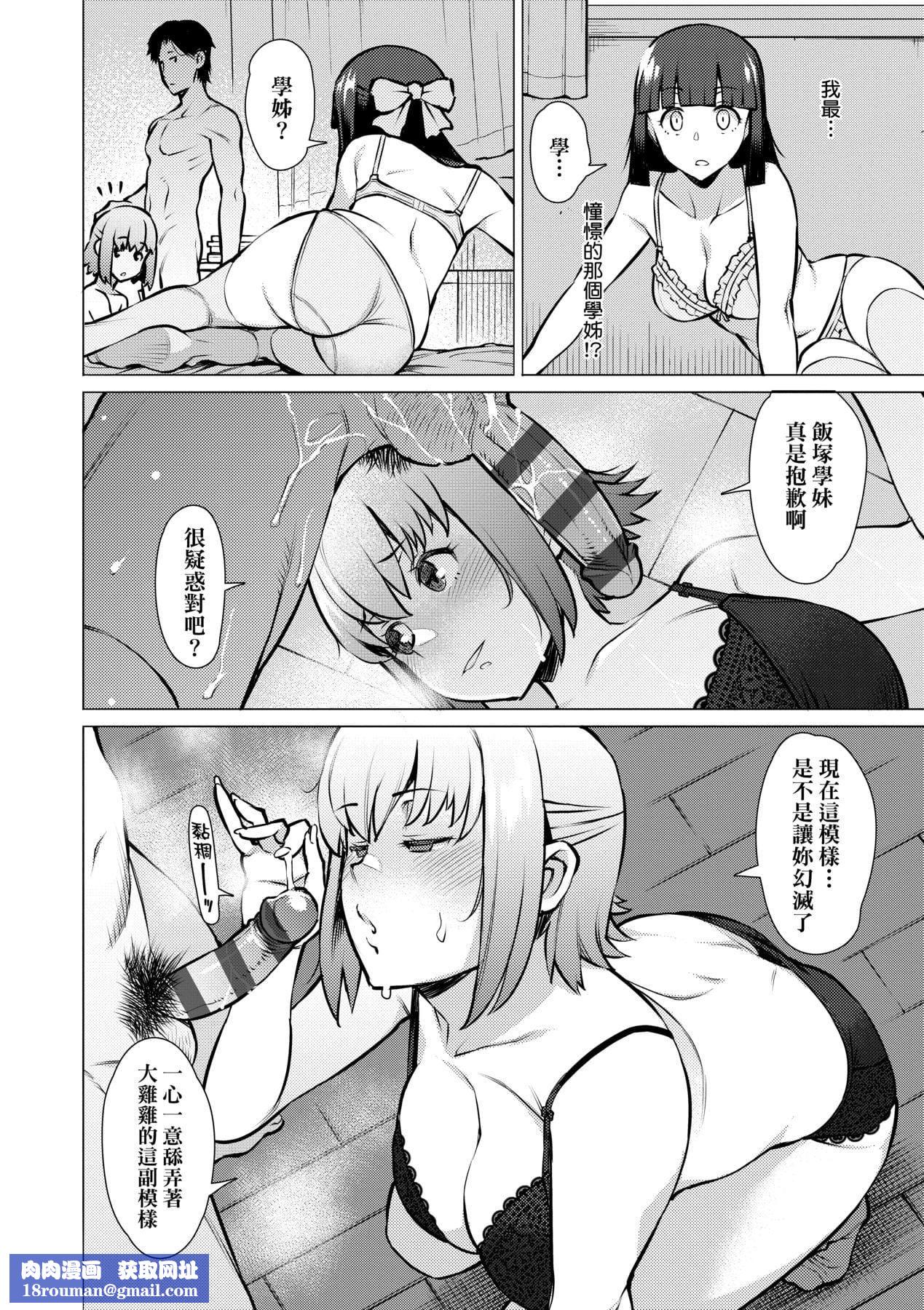 [竜太]征欲～性に溺れるオンナたち～[中国翻訳][DL版][竜太]征欲～性に溺れるオンナたち～[中国翻訳][DL版]