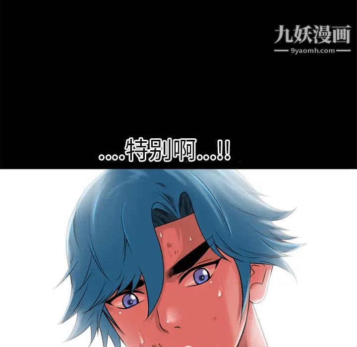 超乎想像第30话