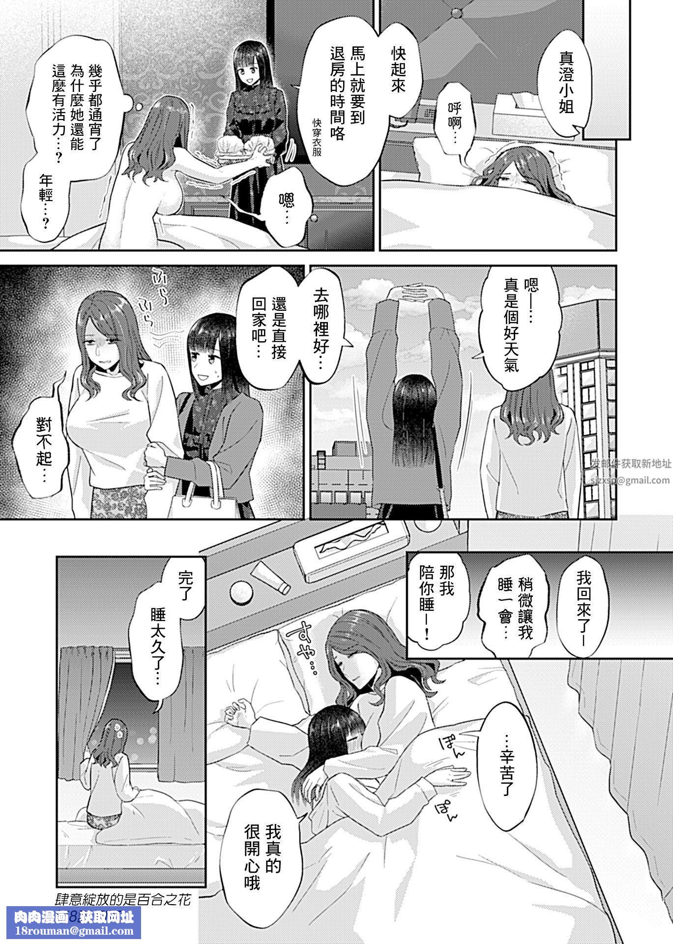 肆意绽放的是百合之花第8话