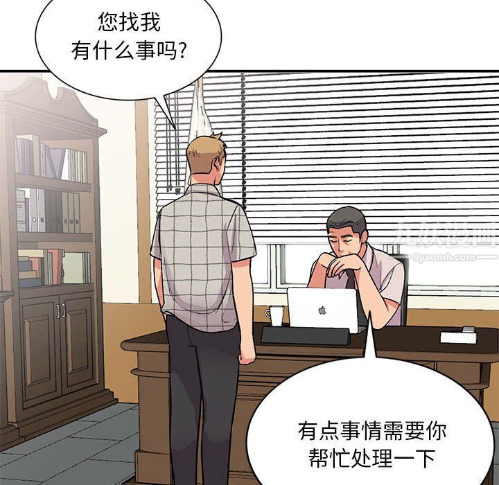 姐姐的秘密第60话