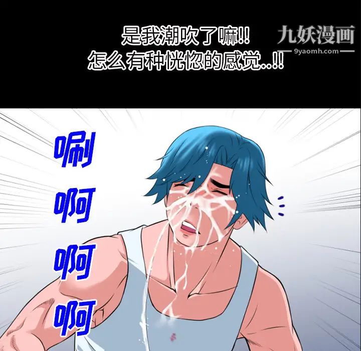 超乎想像第31话