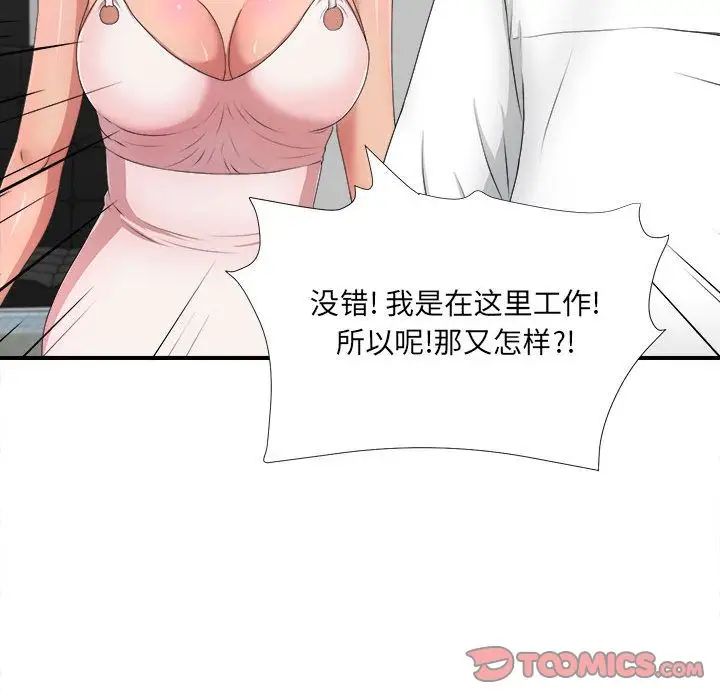 密友第31话