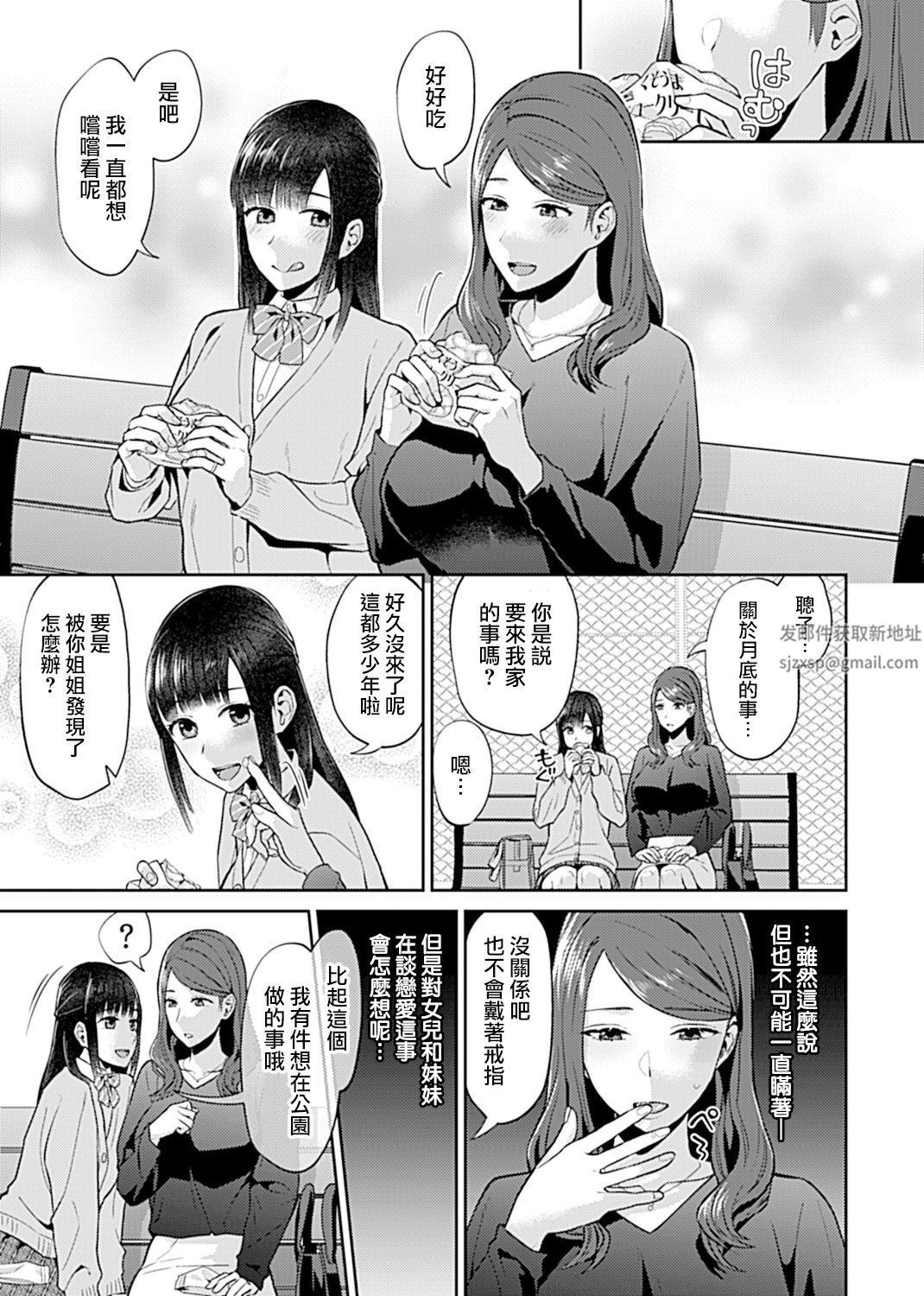 肆意绽放的是百合之花第10话