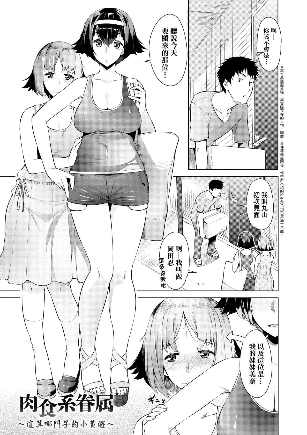 [竜太]征欲～性に溺れるオンナたち～[中国翻訳][DL版][竜太]征欲～性に溺れるオンナたち～[中国翻訳][DL版]