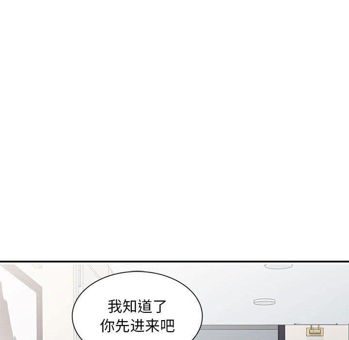姐姐的秘密第60话