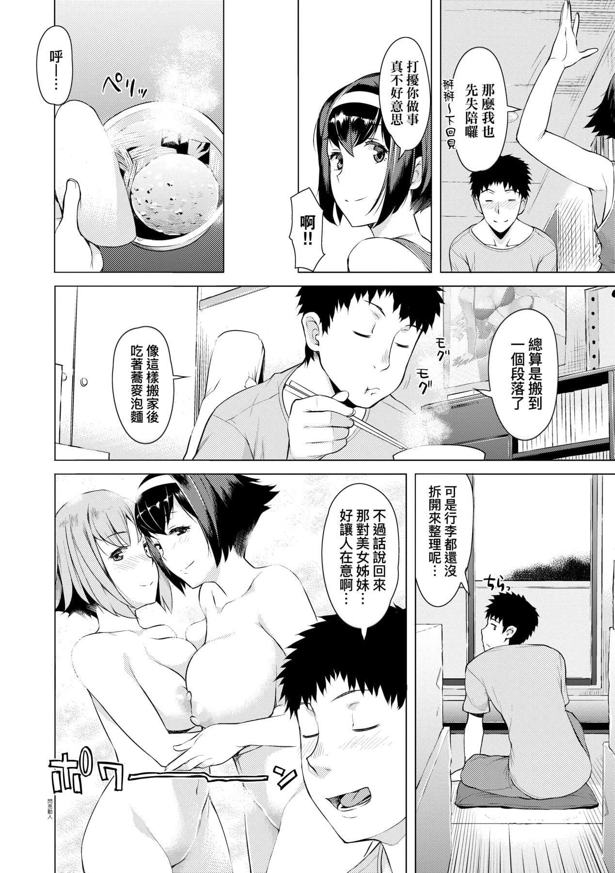 [竜太]征欲～性に溺れるオンナたち～[中国翻訳][DL版][竜太]征欲～性に溺れるオンナたち～[中国翻訳][DL版]