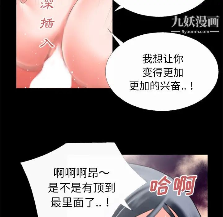 超乎想像第31话