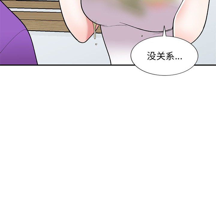 姐姐的秘密第60话