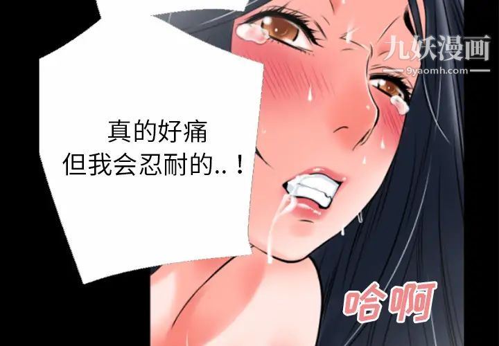 超乎想像第32话