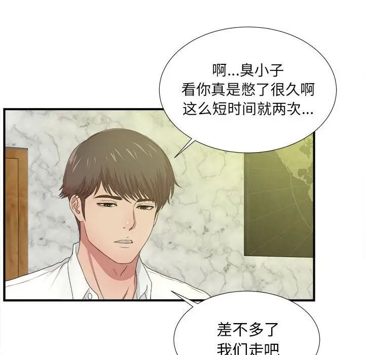 密友第31话