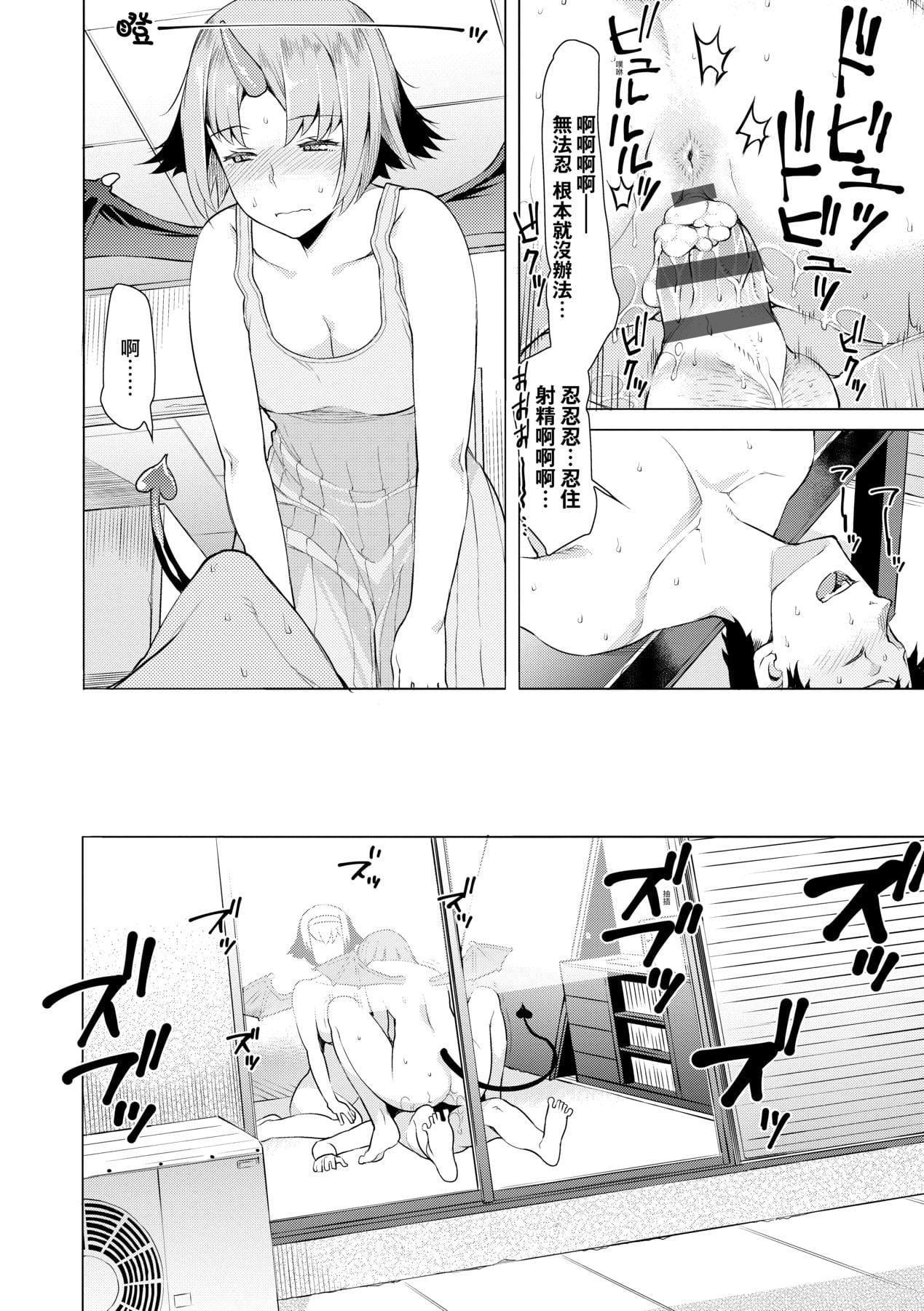 [竜太]征欲～性に溺れるオンナたち～[中國翻訳][DL版][竜太]征欲～性に溺れるオンナたち～[中國翻訳][DL版]