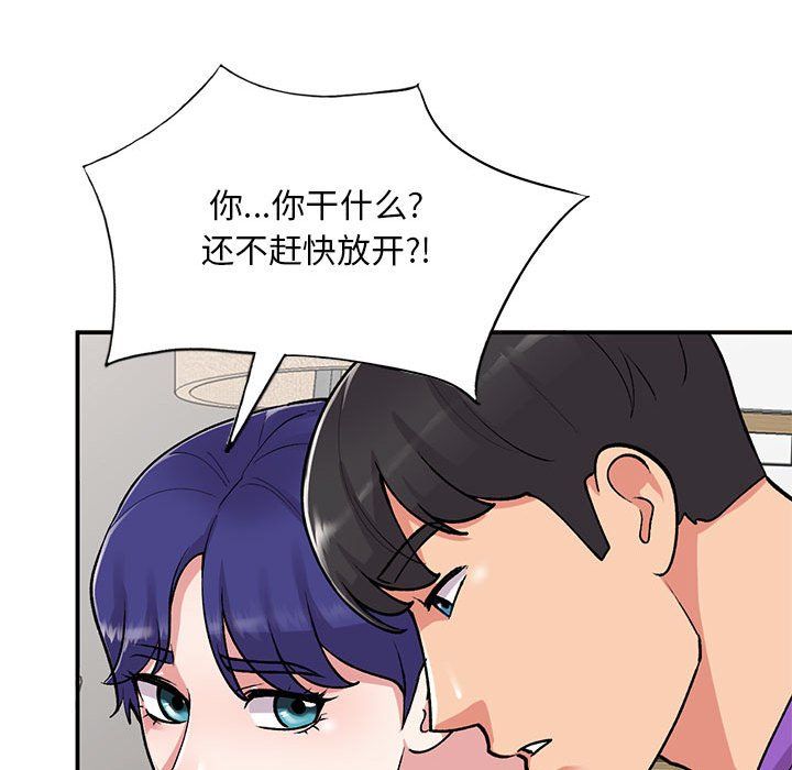 姐姐的秘密第60话