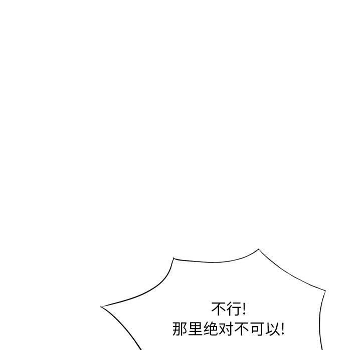 姐姐的秘密第60話