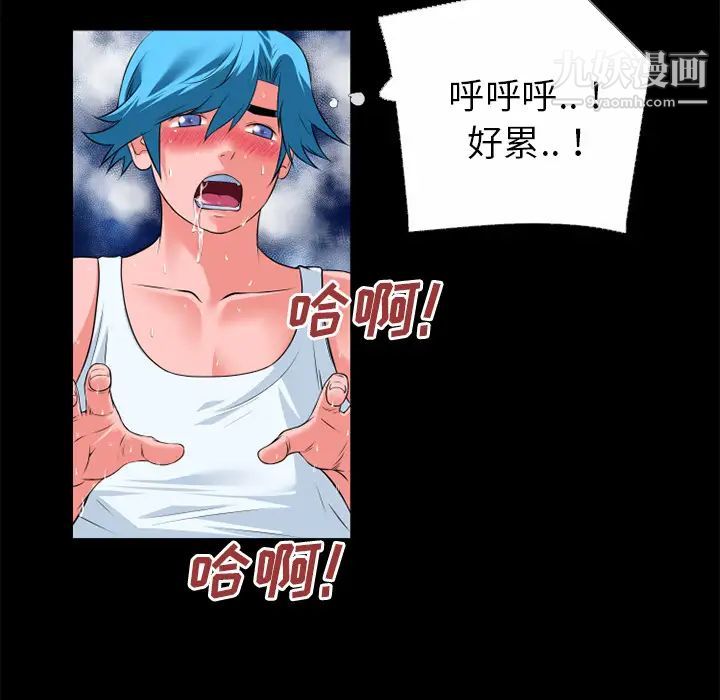 超乎想像第32话