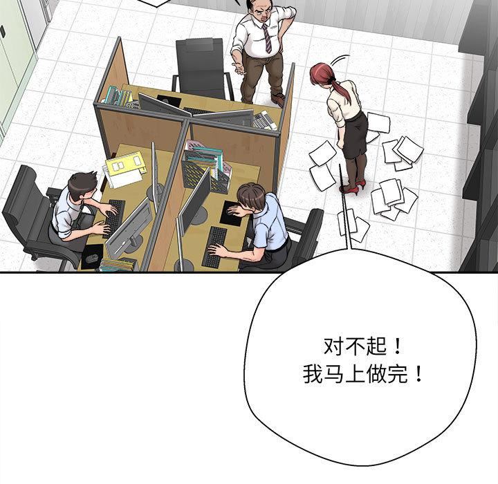 新人OL的私密帐号第1话