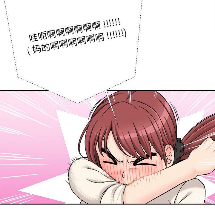 新人OL的私密帳號第1話