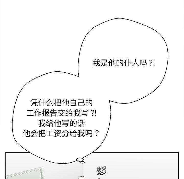 新人OL的私密帐号第1话