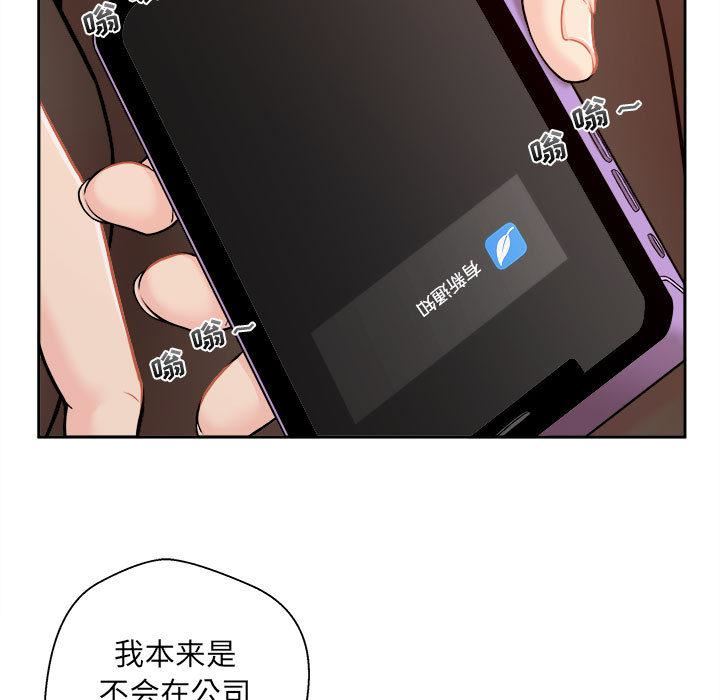 新人OL的私密帐号第1话