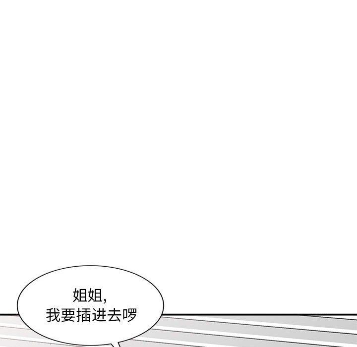 姐姐的秘密第61話