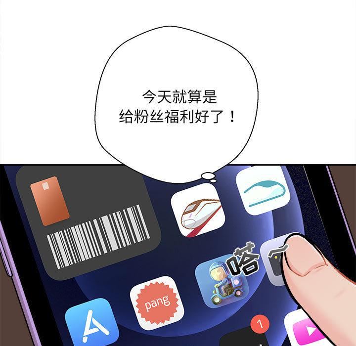 新人OL的私密帐号第1话