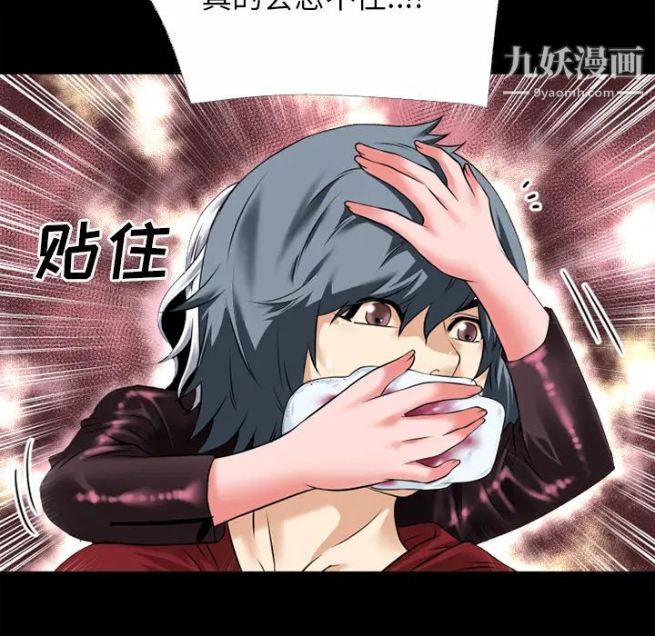 超乎想像第32话