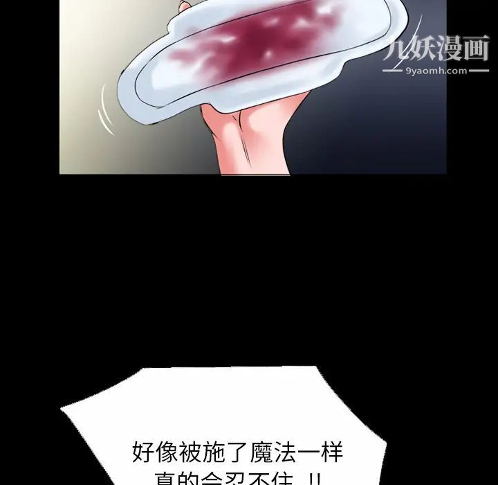 超乎想像第32话