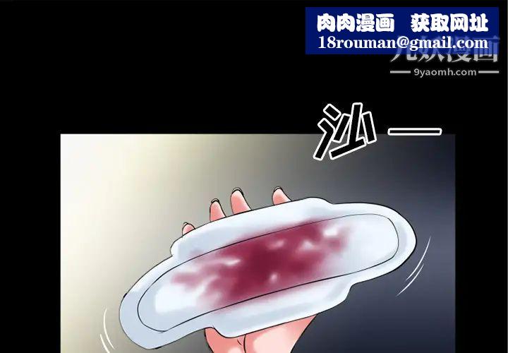 超乎想像第33话