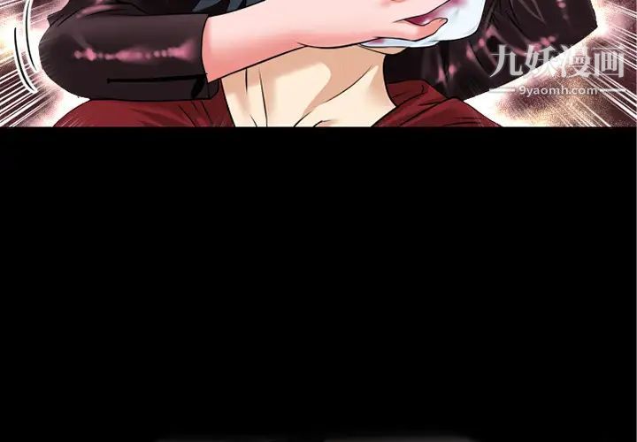 超乎想像第33话