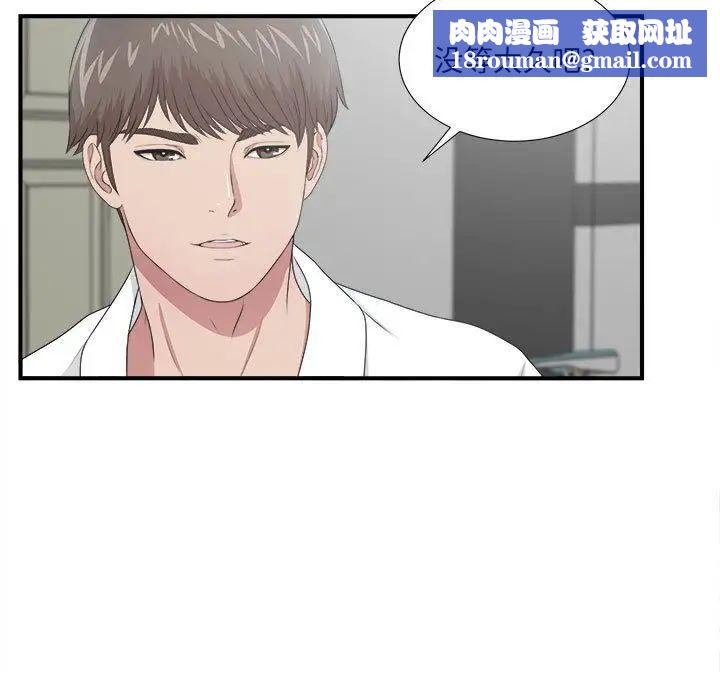 密友第32话
