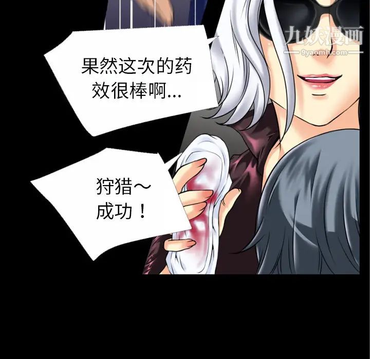 超乎想像第33话