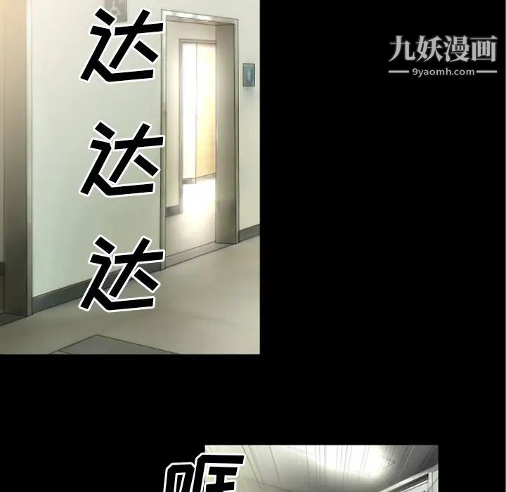 超乎想像第33话